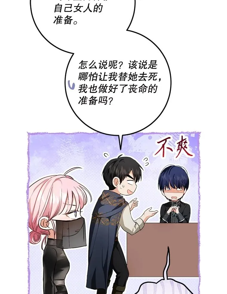 98.穷途末路 第8页