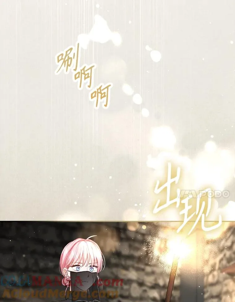 98.穷途末路 第33页
