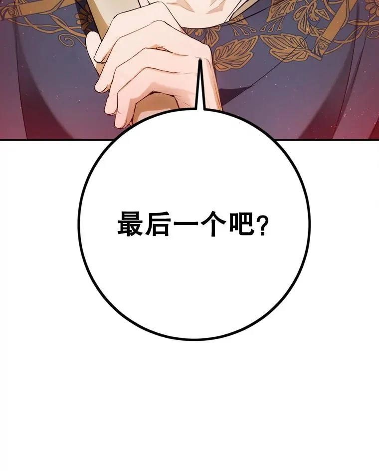 98.穷途末路 第75页