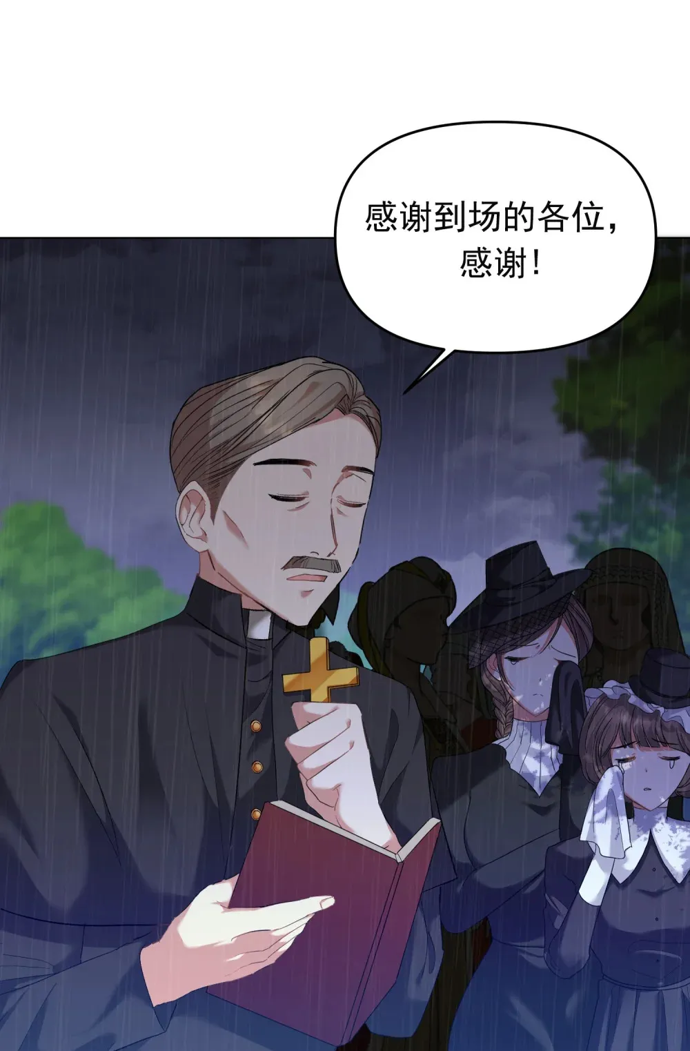第1话 许愿灯 第4页