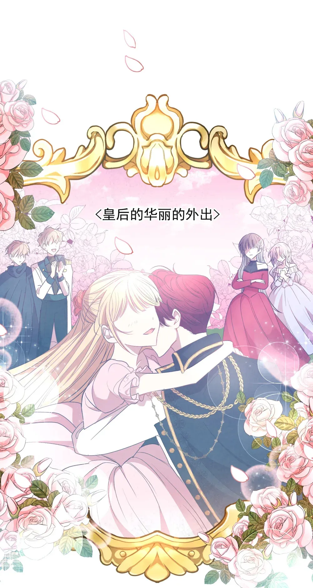 第1话 许愿灯 第12页