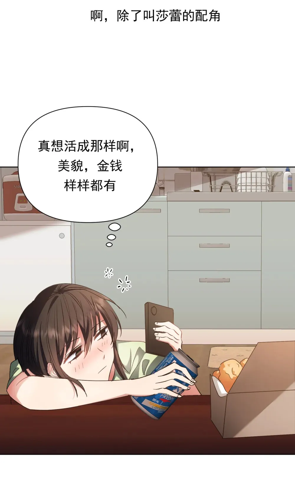 第1话 许愿灯 第14页