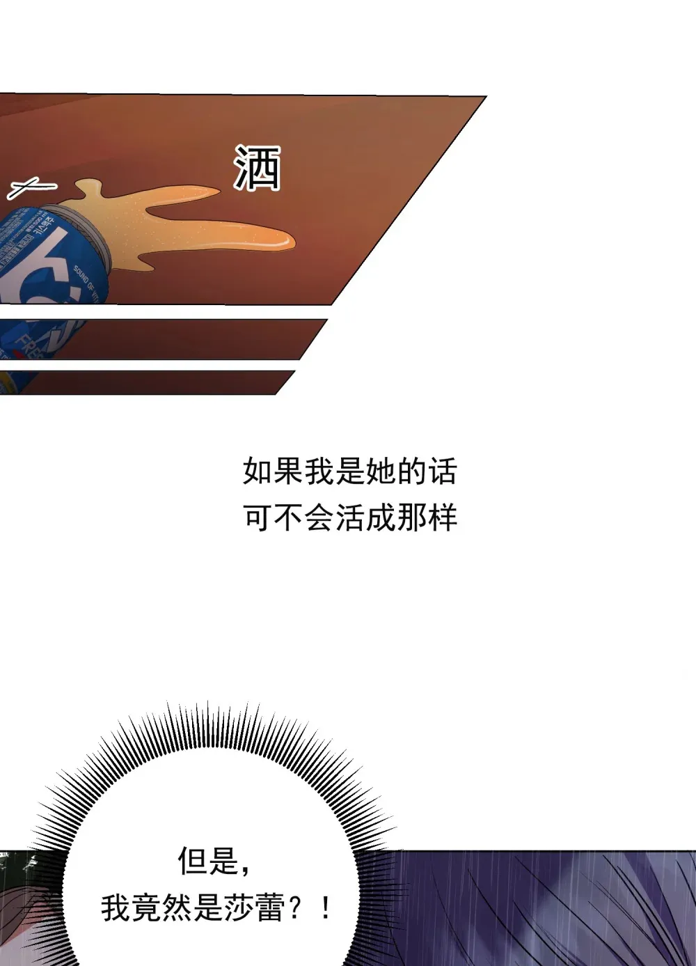 第1话 许愿灯 第15页