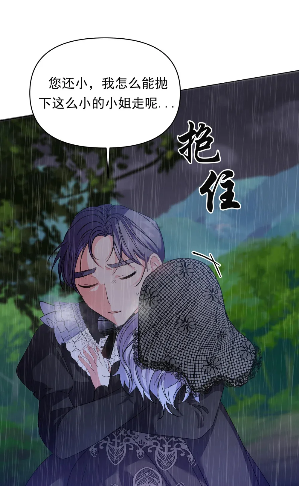 第1话 许愿灯 第18页