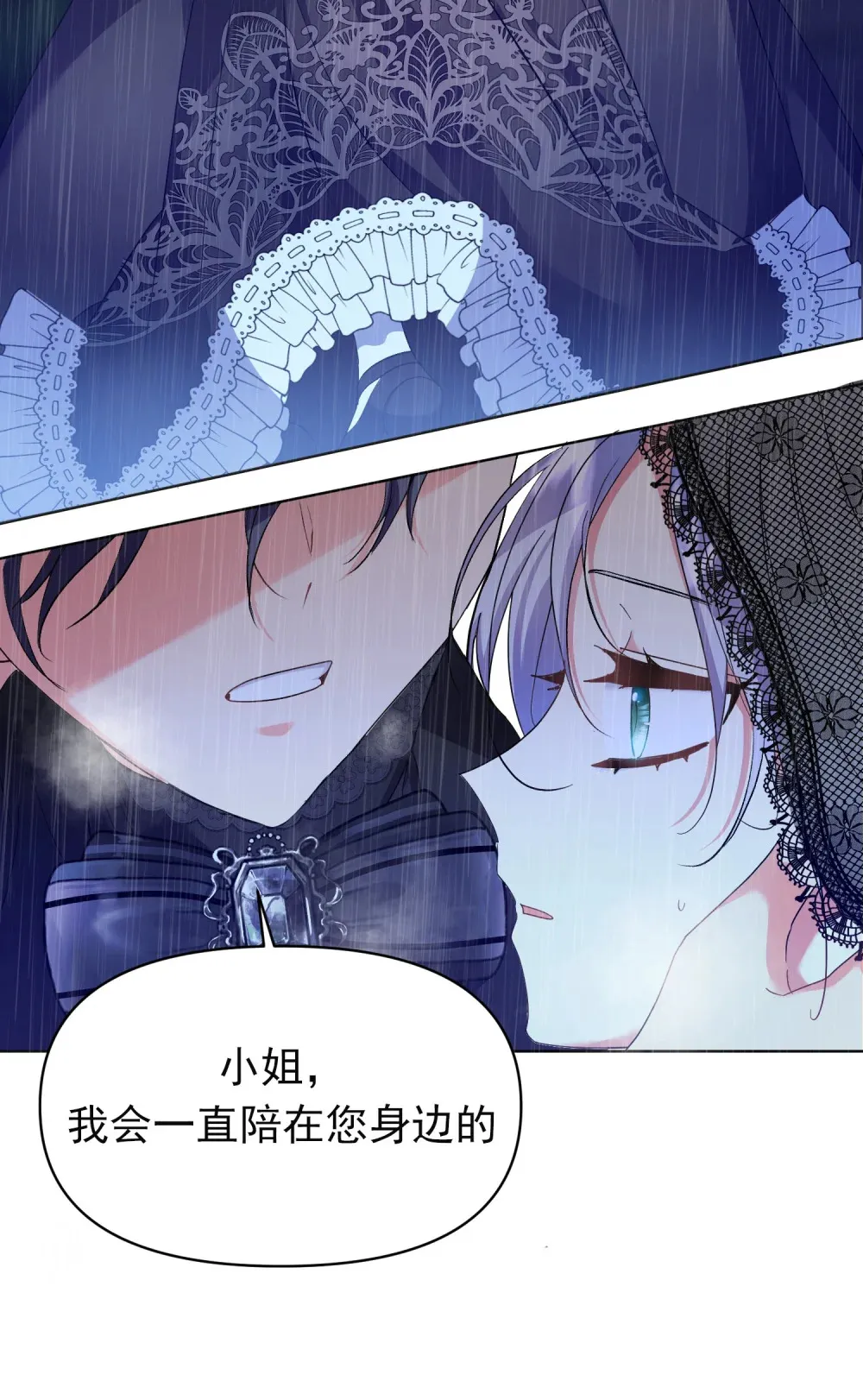 第1话 许愿灯 第19页