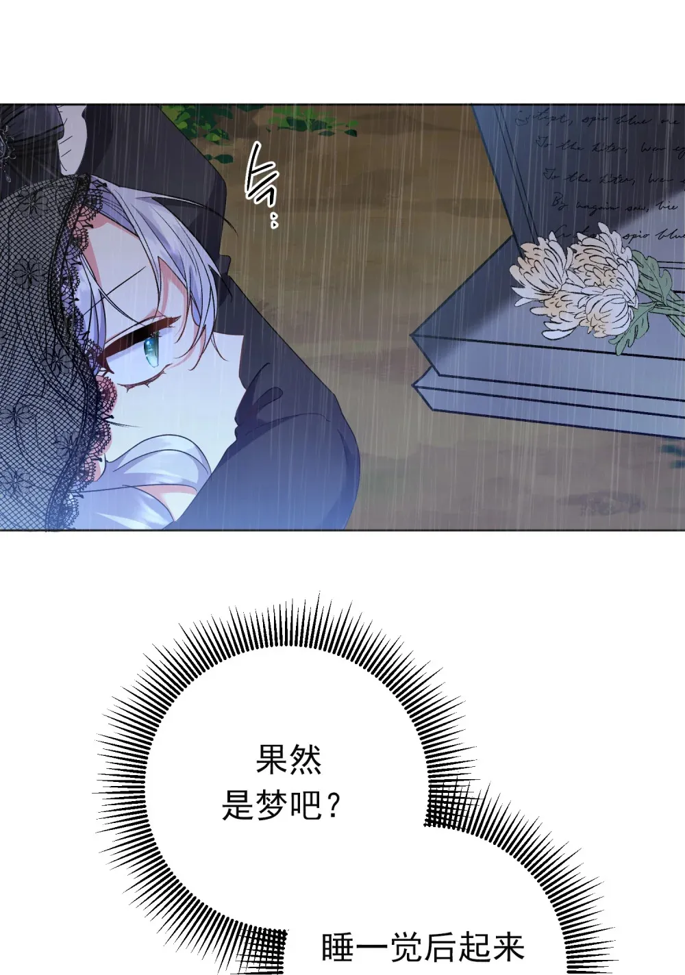 第1话 许愿灯 第20页