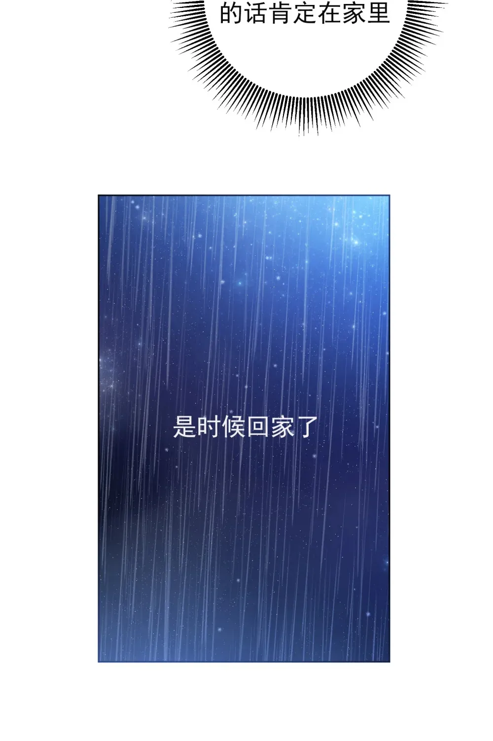 第1话 许愿灯 第21页