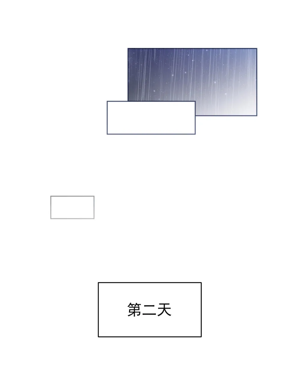 第1话 许愿灯 第22页