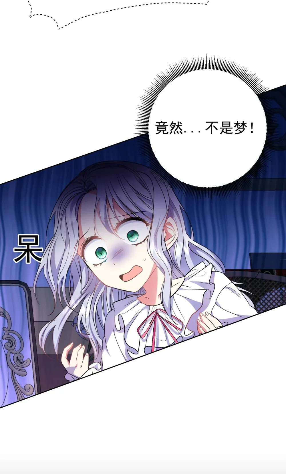 第1话 许愿灯 第25页