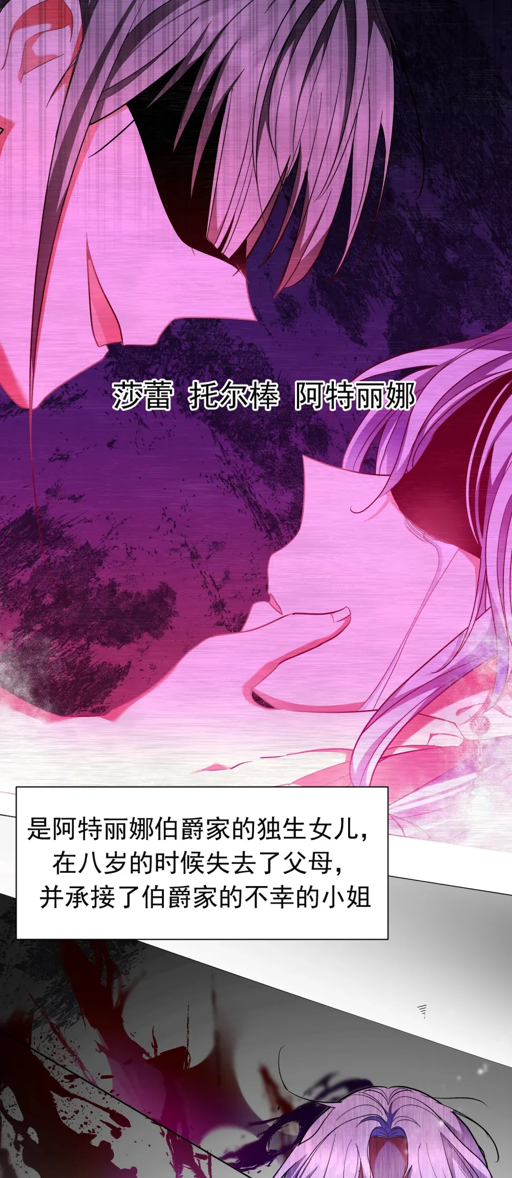 第1话 许愿灯 第27页