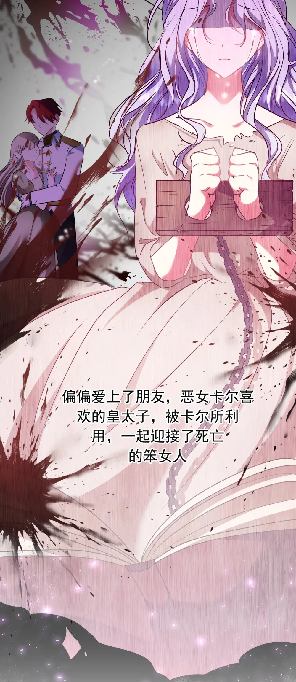 第1话 许愿灯 第28页