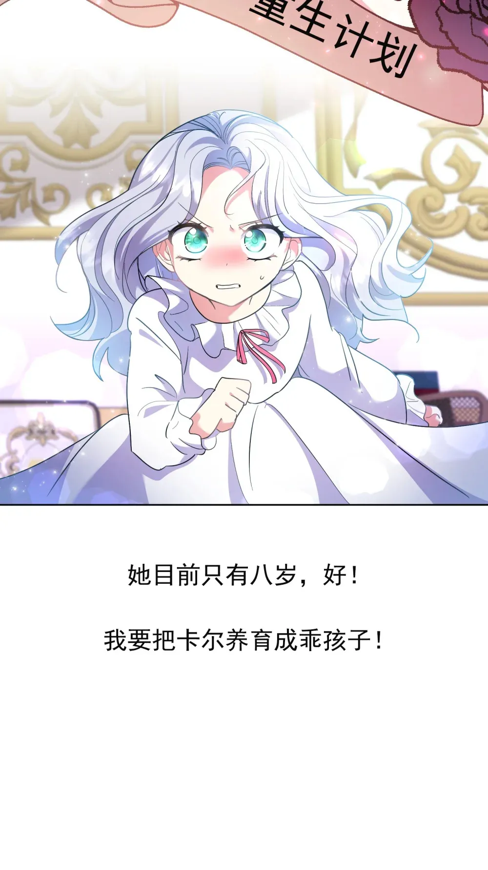 第1话 许愿灯 第33页
