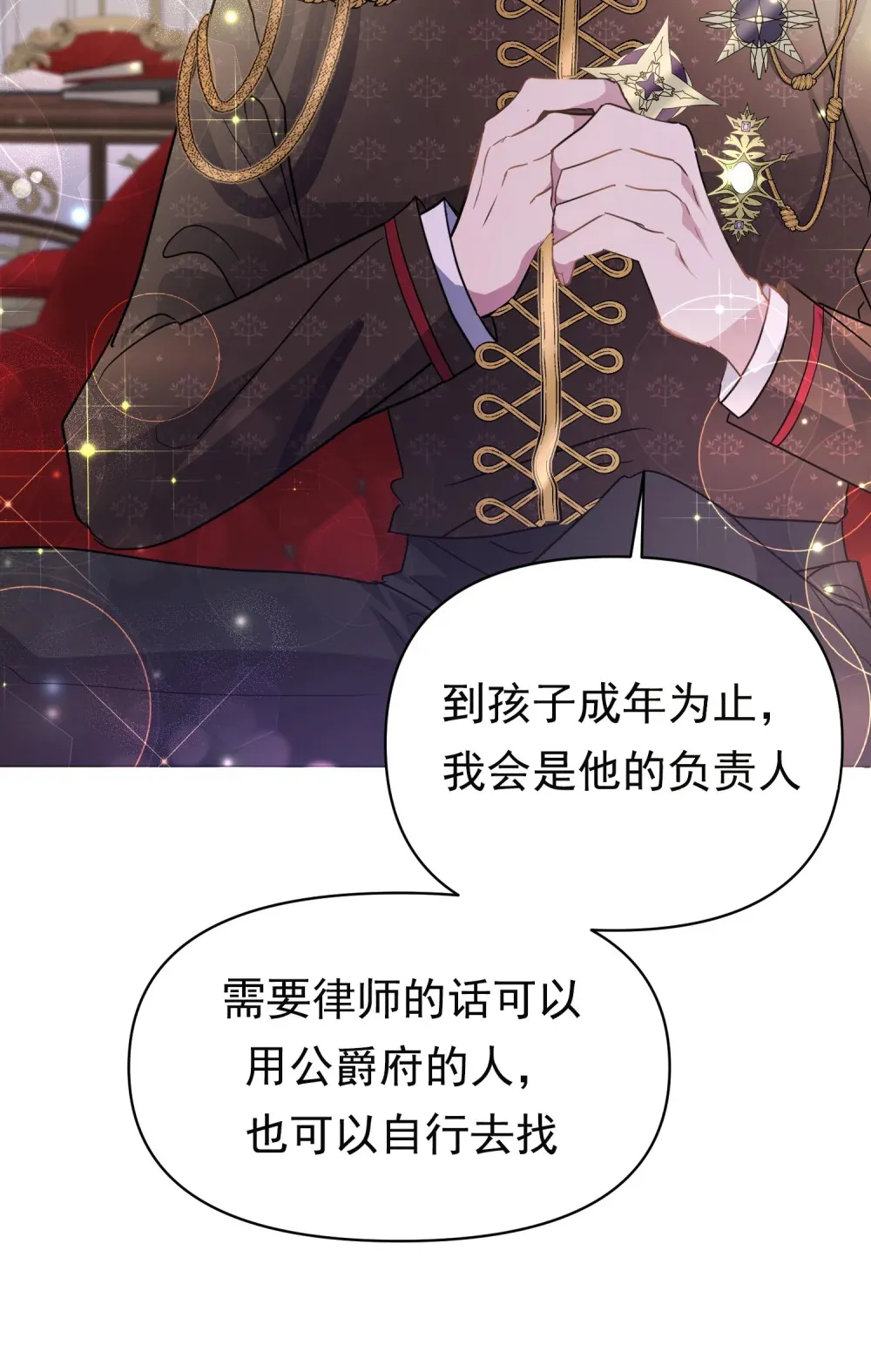 第2话 围着她转 第3页