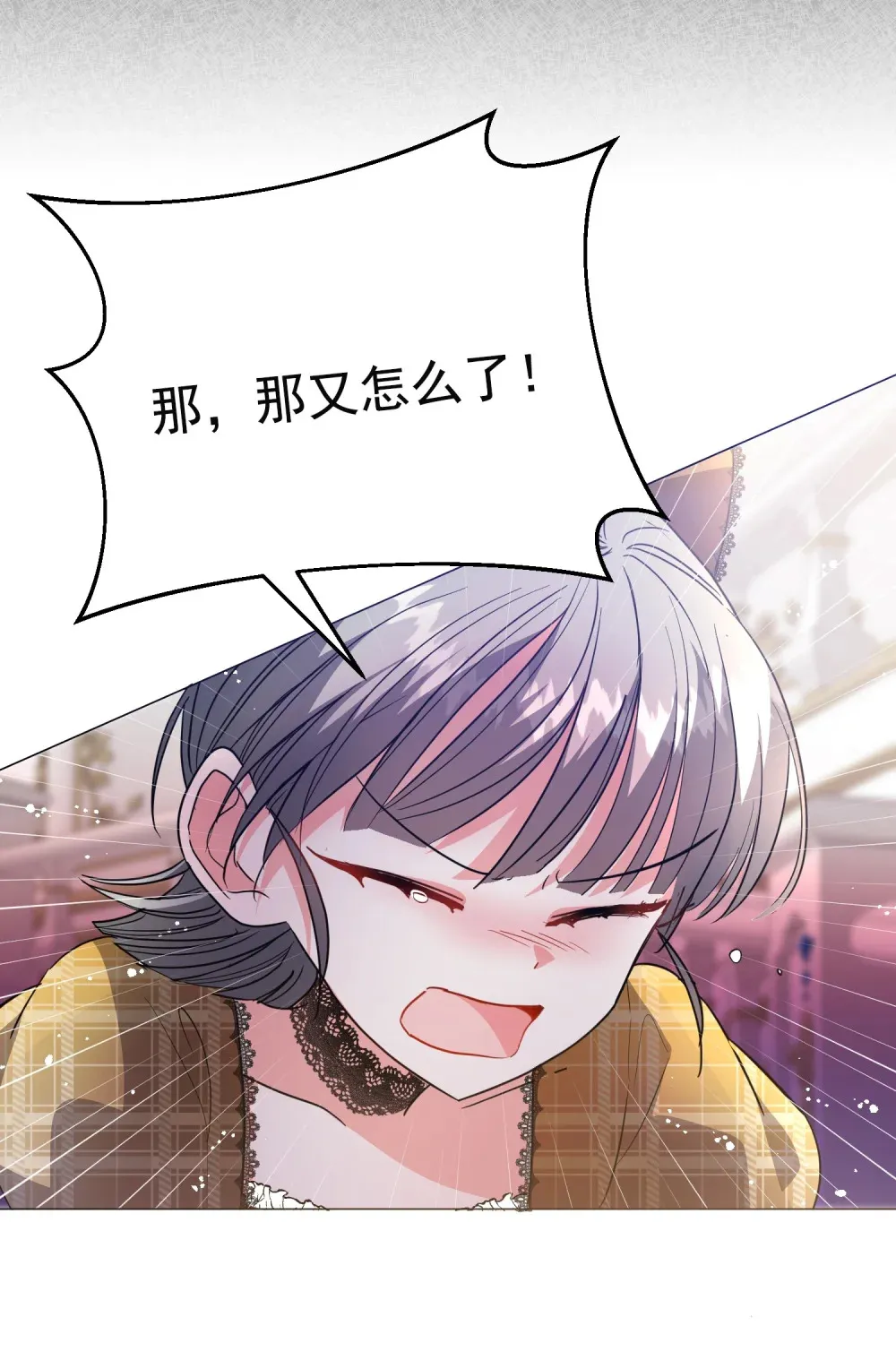 第2话 围着她转 第22页
