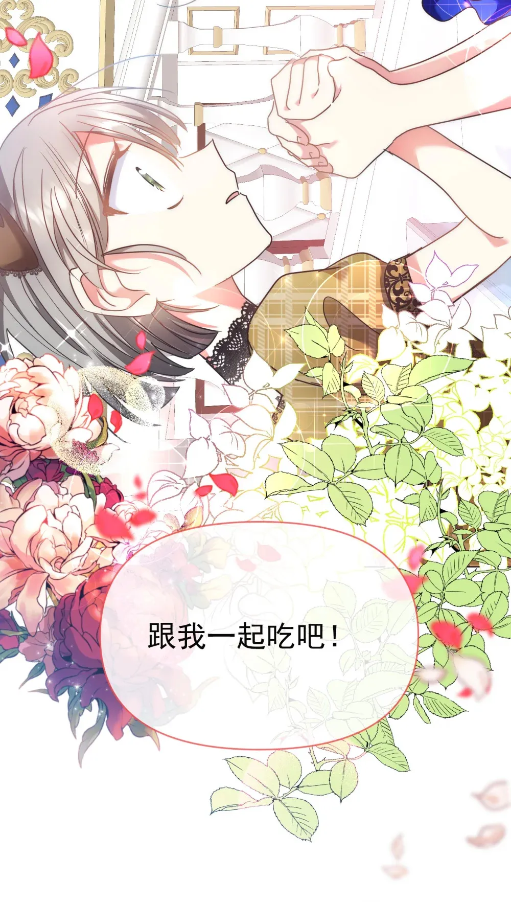 第2话 围着她转 第24页