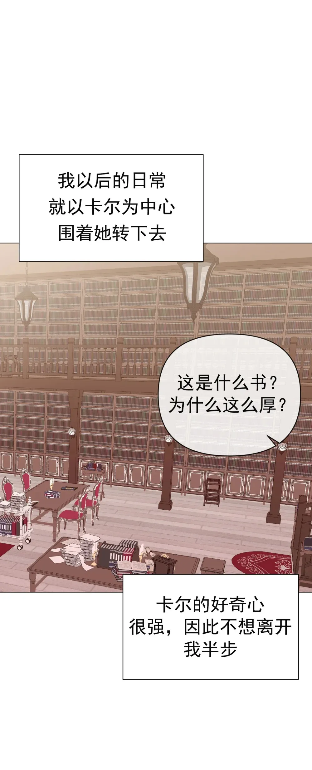 第2话 围着她转 第38页