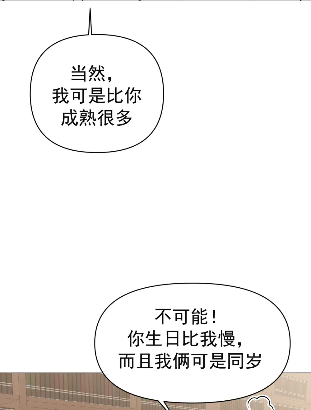 第2话 围着她转 第40页