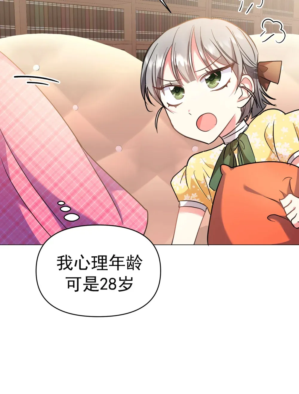 第2话 围着她转 第41页
