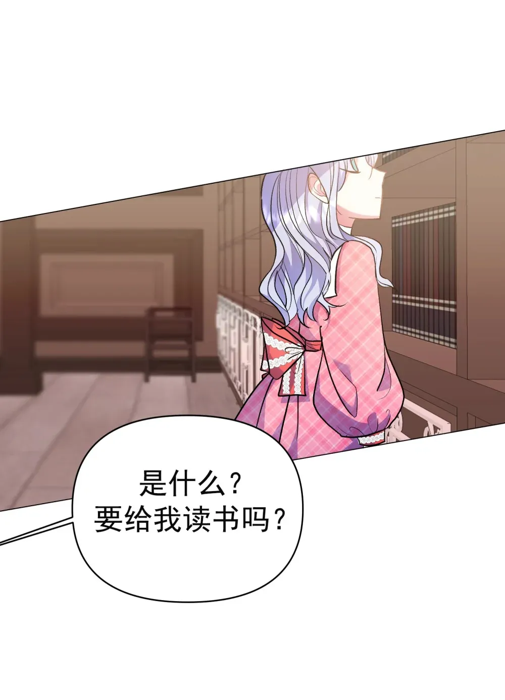 第2话 围着她转 第42页