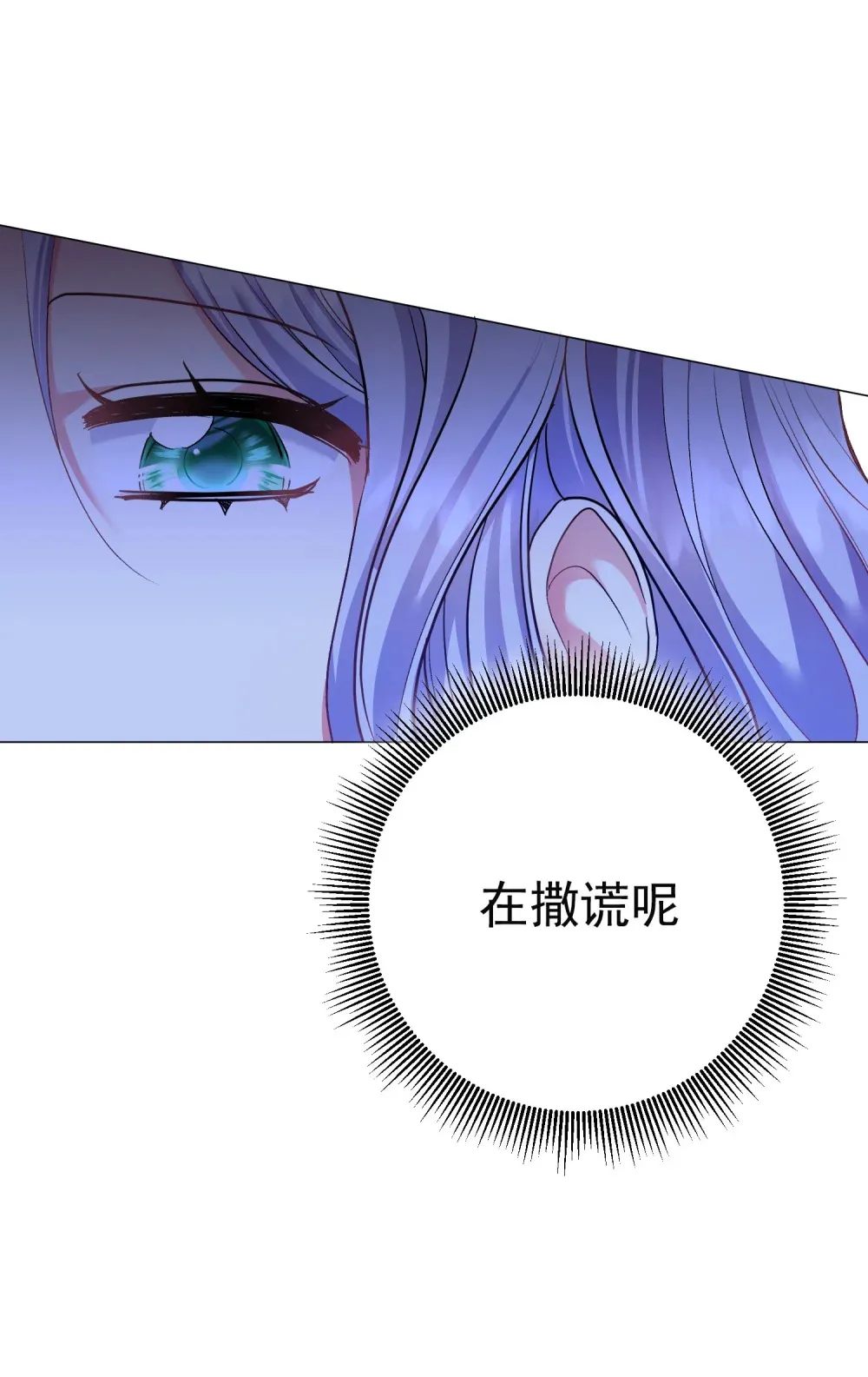 第2话 围着她转 第44页