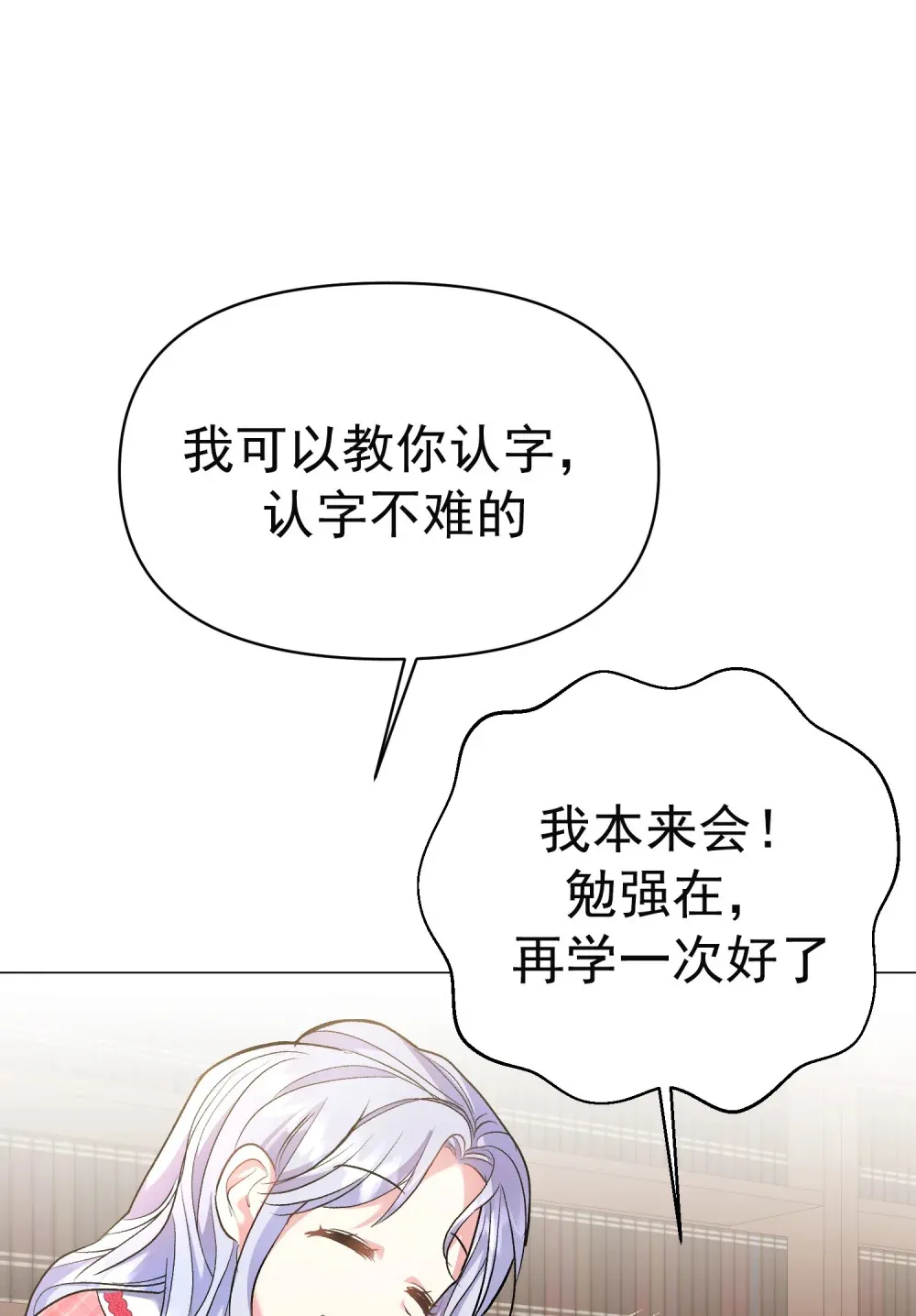 第2话 围着她转 第46页