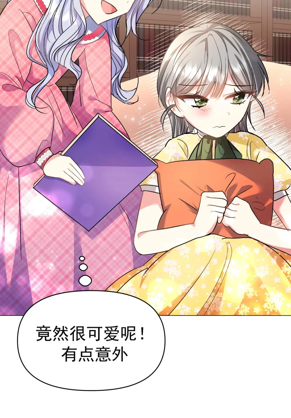 第2话 围着她转 第47页