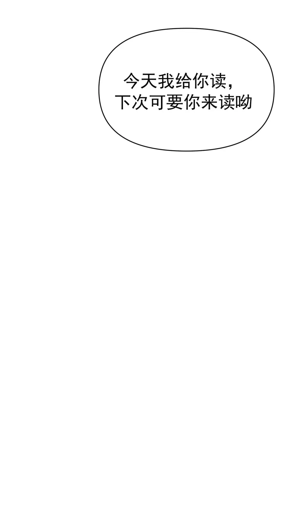 第2话 围着她转 第48页