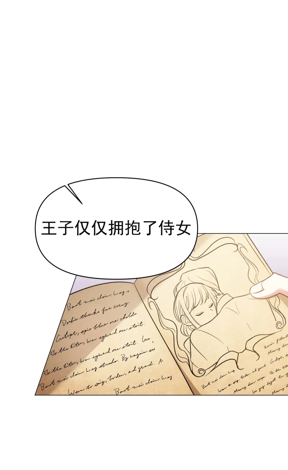 第2话 围着她转 第49页