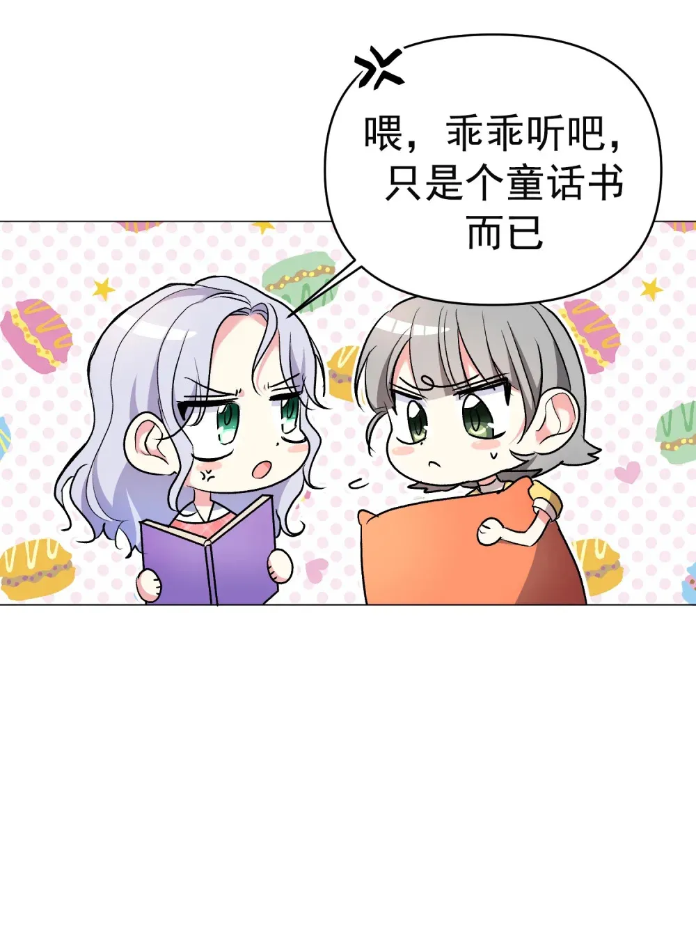 第2话 围着她转 第52页