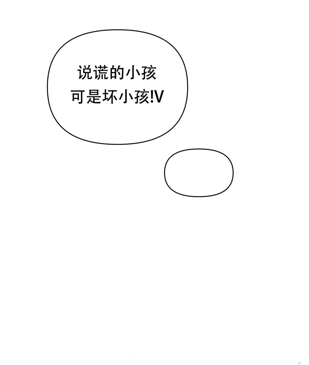 第4话 不要随便决定自己的人生 第7页