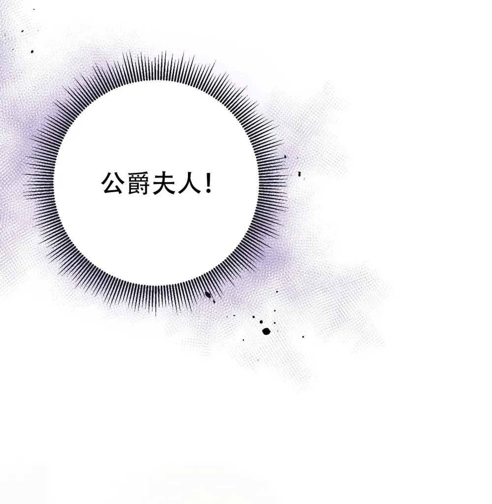 第4话 不要随便决定自己的人生 第11页