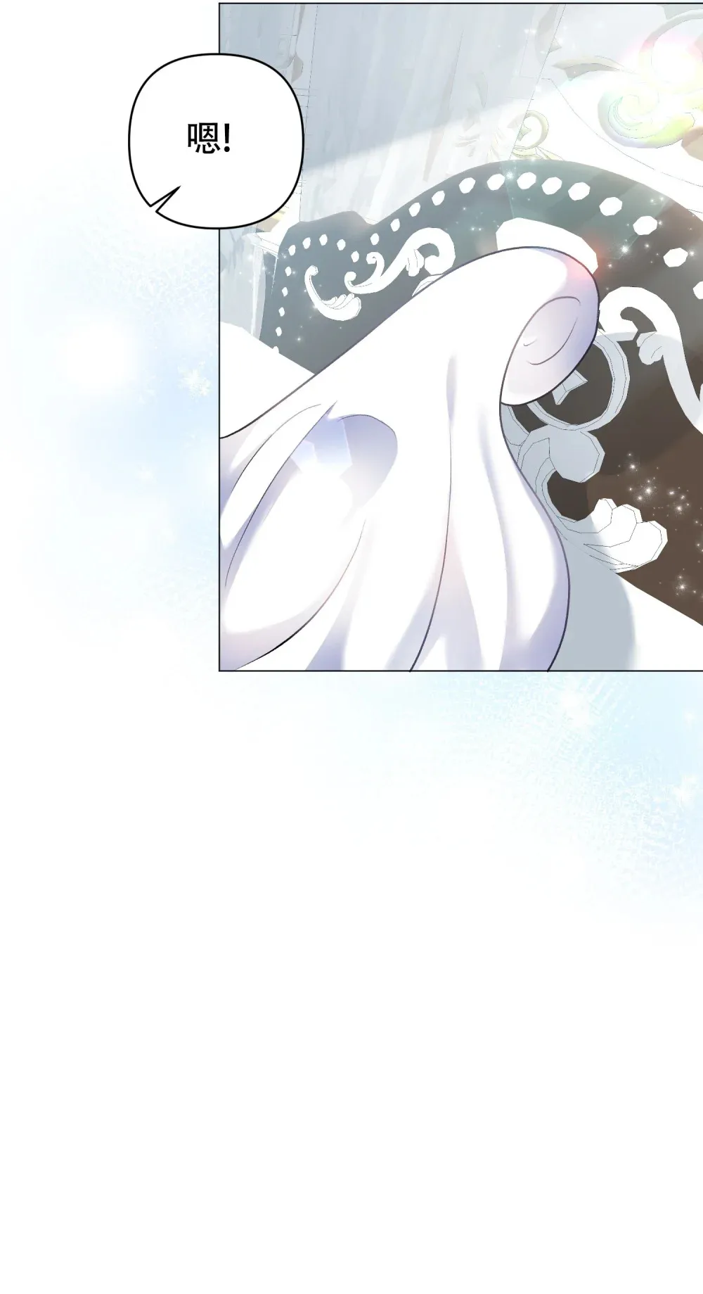 第4话 不要随便决定自己的人生 第20页