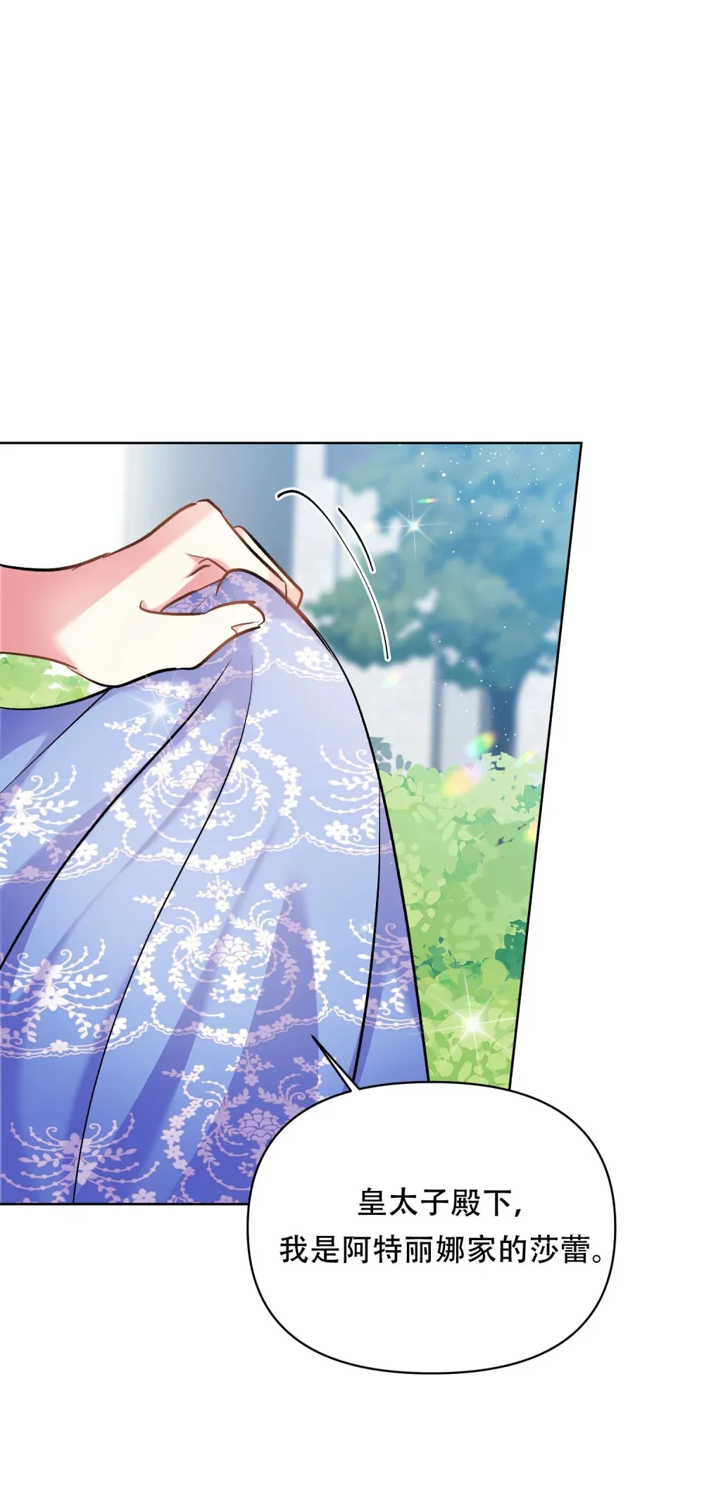 第4话 不要随便决定自己的人生 第24页
