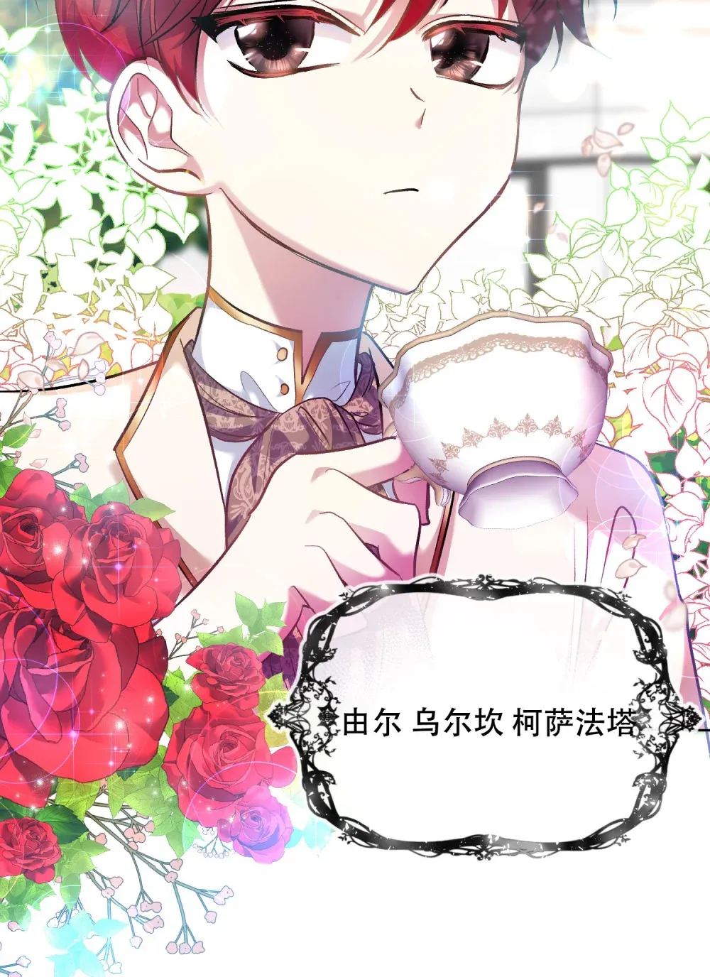 第4话 不要随便决定自己的人生 第26页