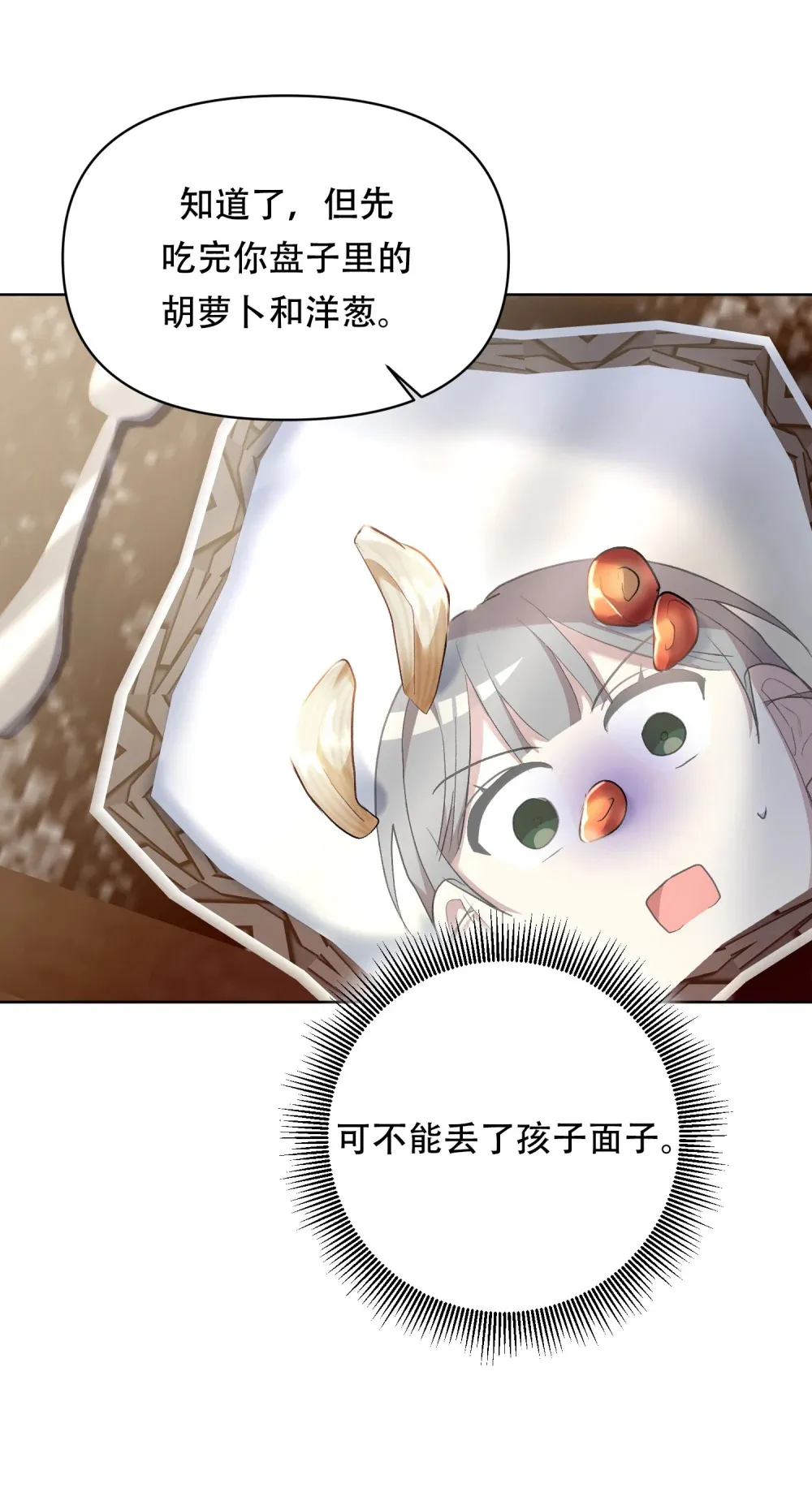 第4话 不要随便决定自己的人生 第36页