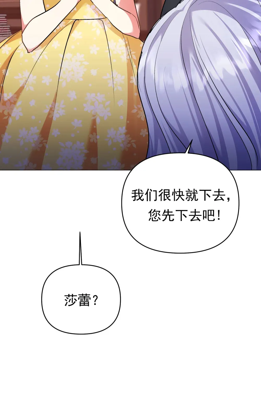 第3话 我跟卡尔亲密了起来 第10页
