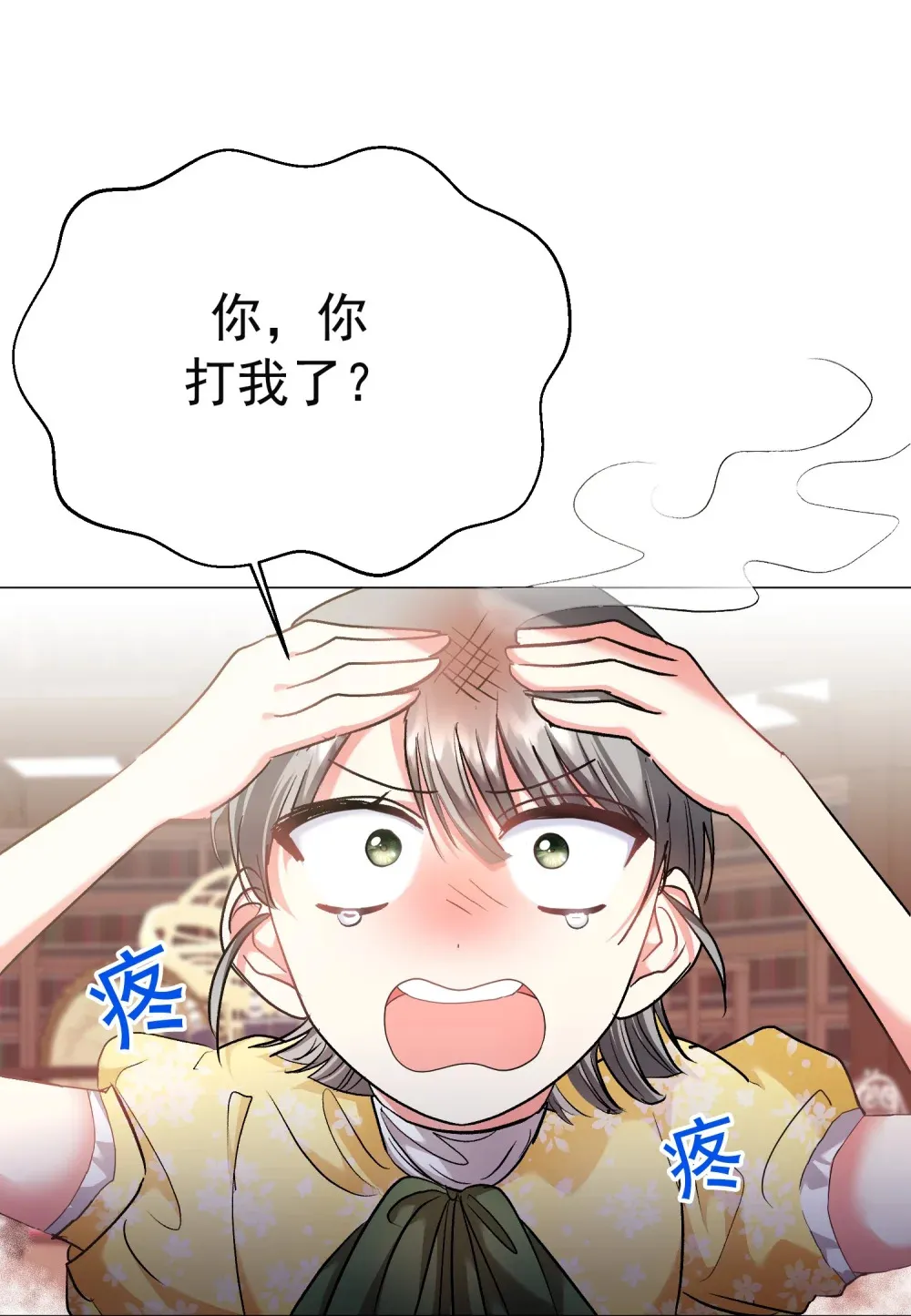 第3话 我跟卡尔亲密了起来 第13页