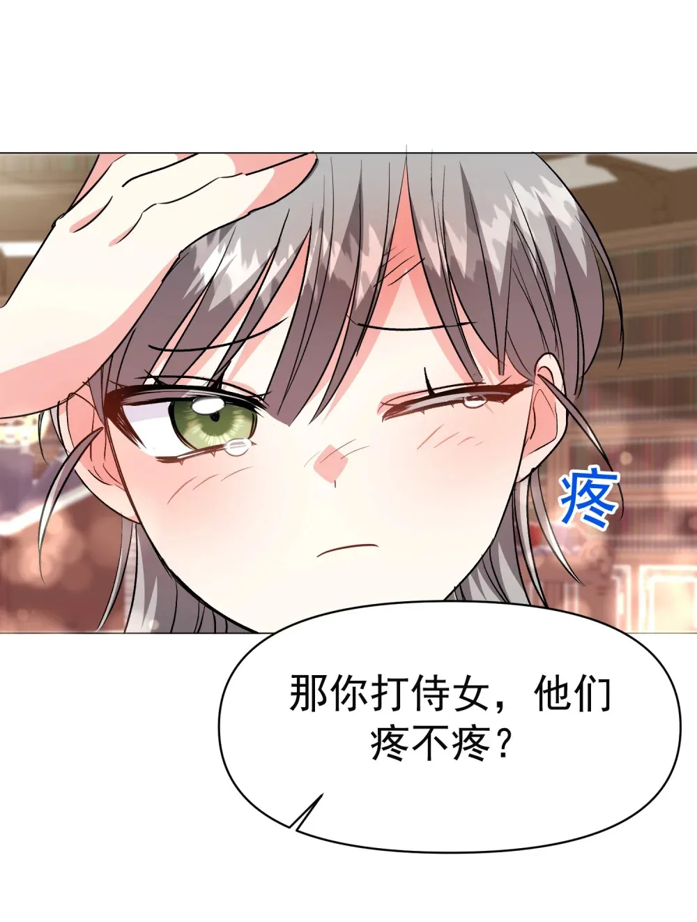 第3话 我跟卡尔亲密了起来 第15页