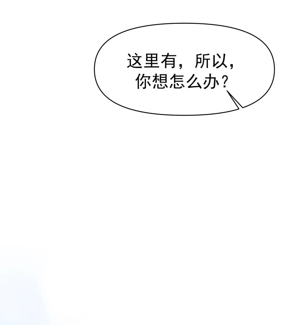 第3话 我跟卡尔亲密了起来 第19页