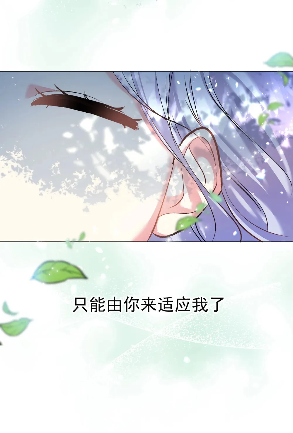 第3话 我跟卡尔亲密了起来 第35页