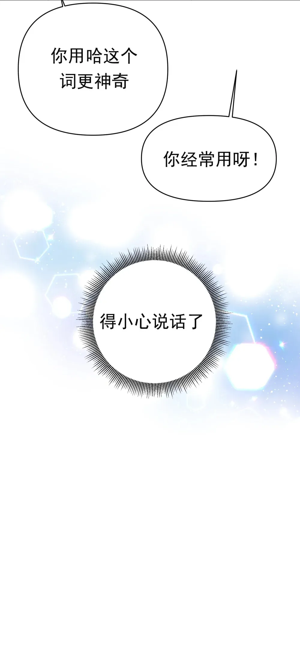 第3话 我跟卡尔亲密了起来 第39页