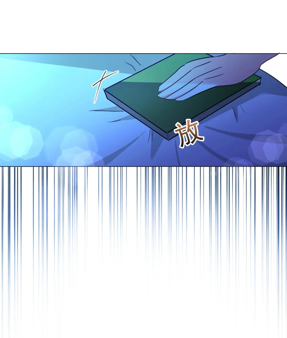 第3话 我跟卡尔亲密了起来 第46页