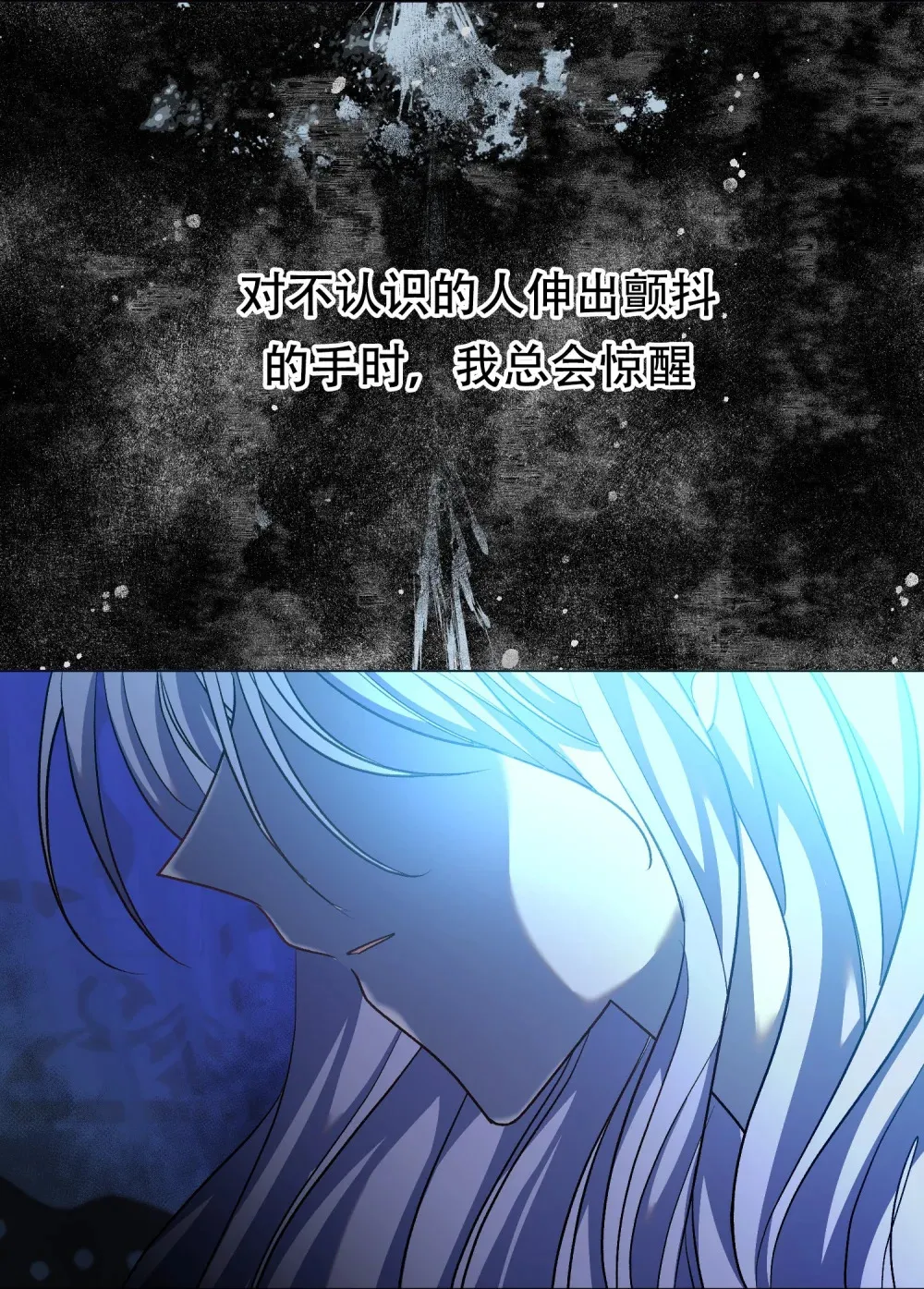 第3话 我跟卡尔亲密了起来 第49页