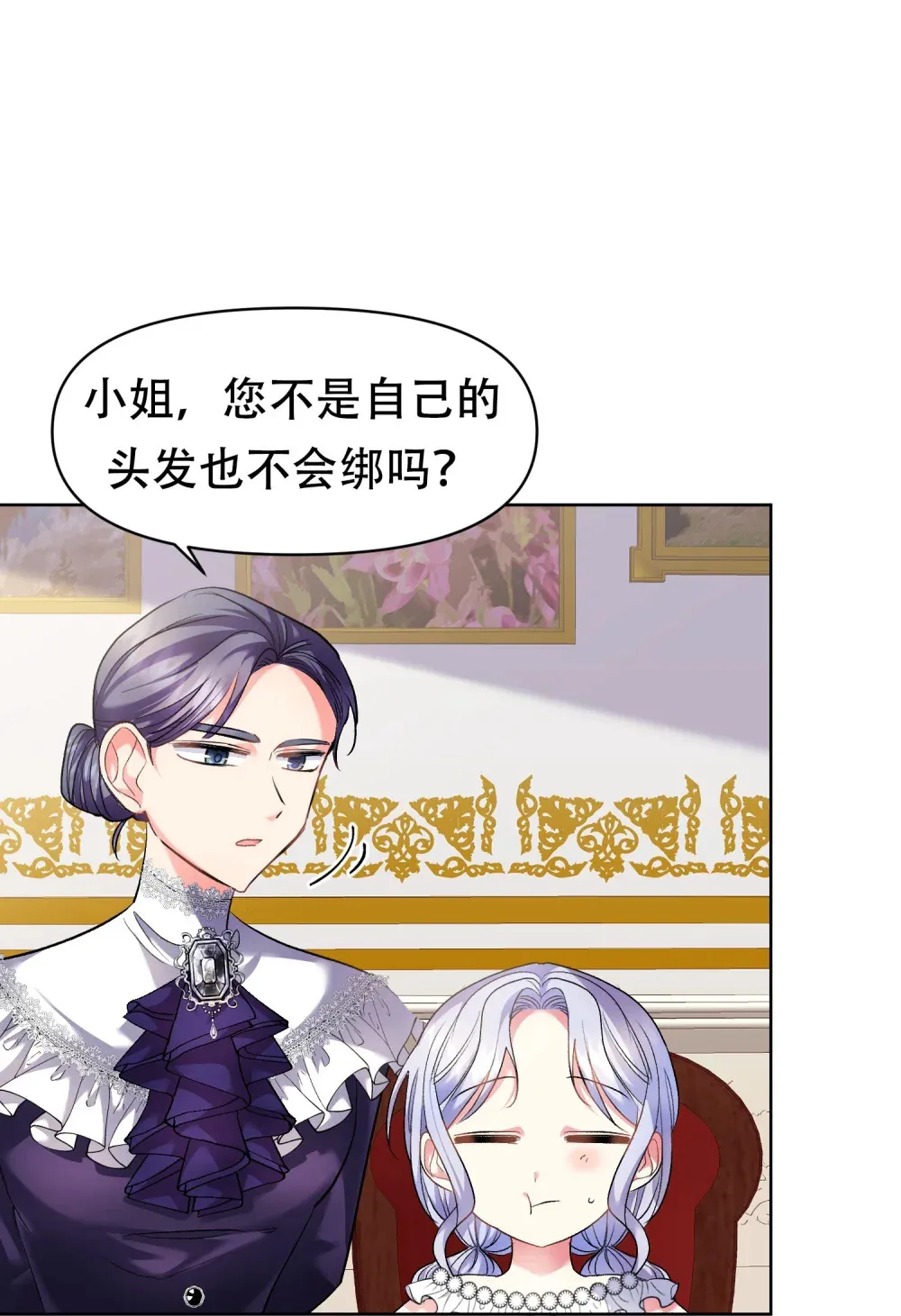 第5话 去见一个人 第1页