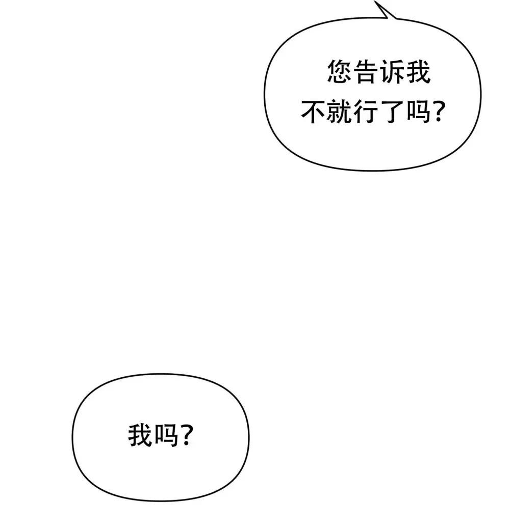 第5话 去见一个人 第2页