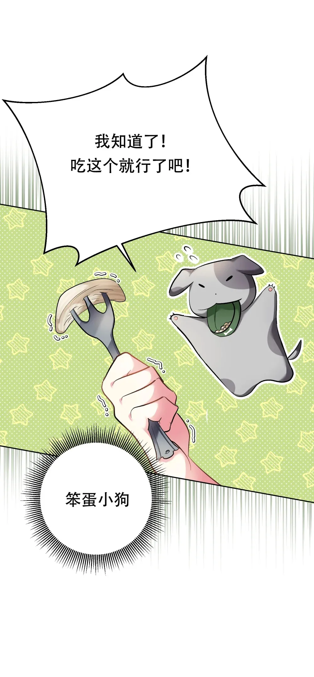 第5话 去见一个人 第4页
