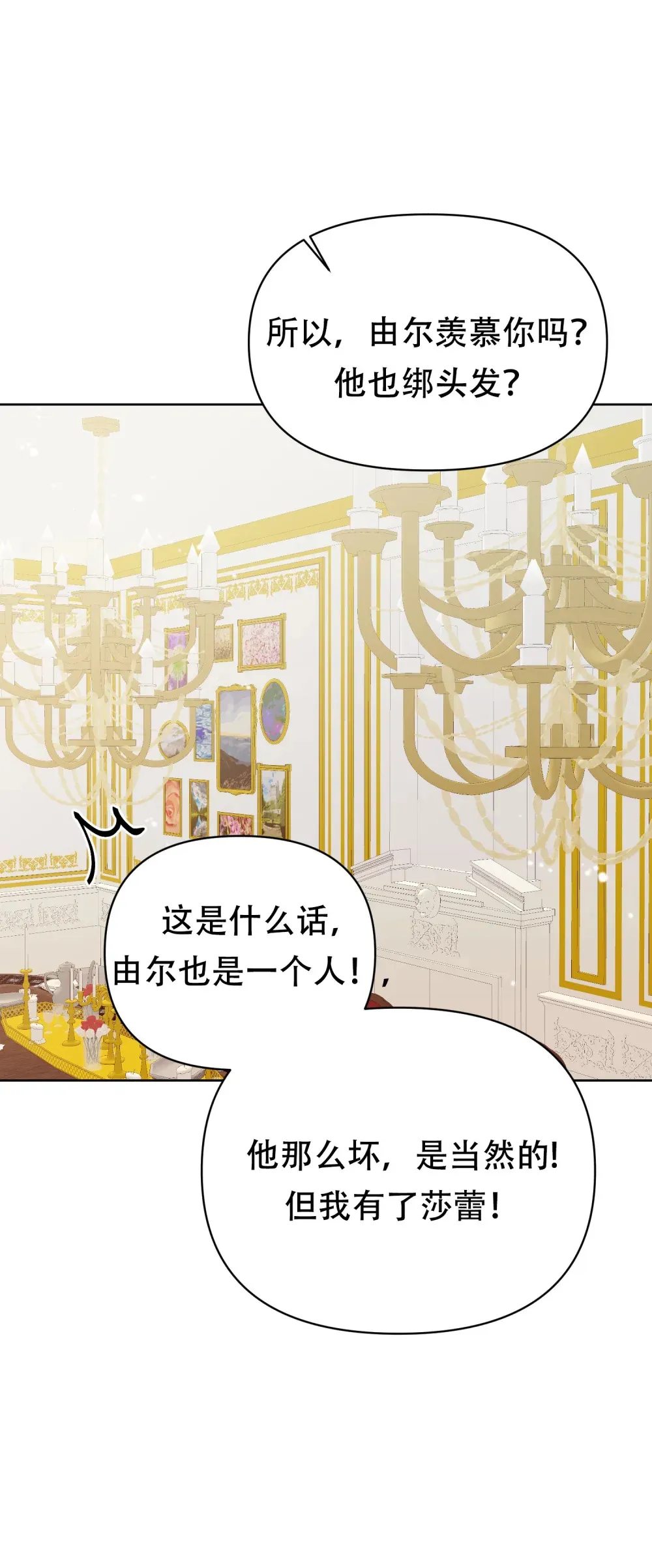 第5话 去见一个人 第5页
