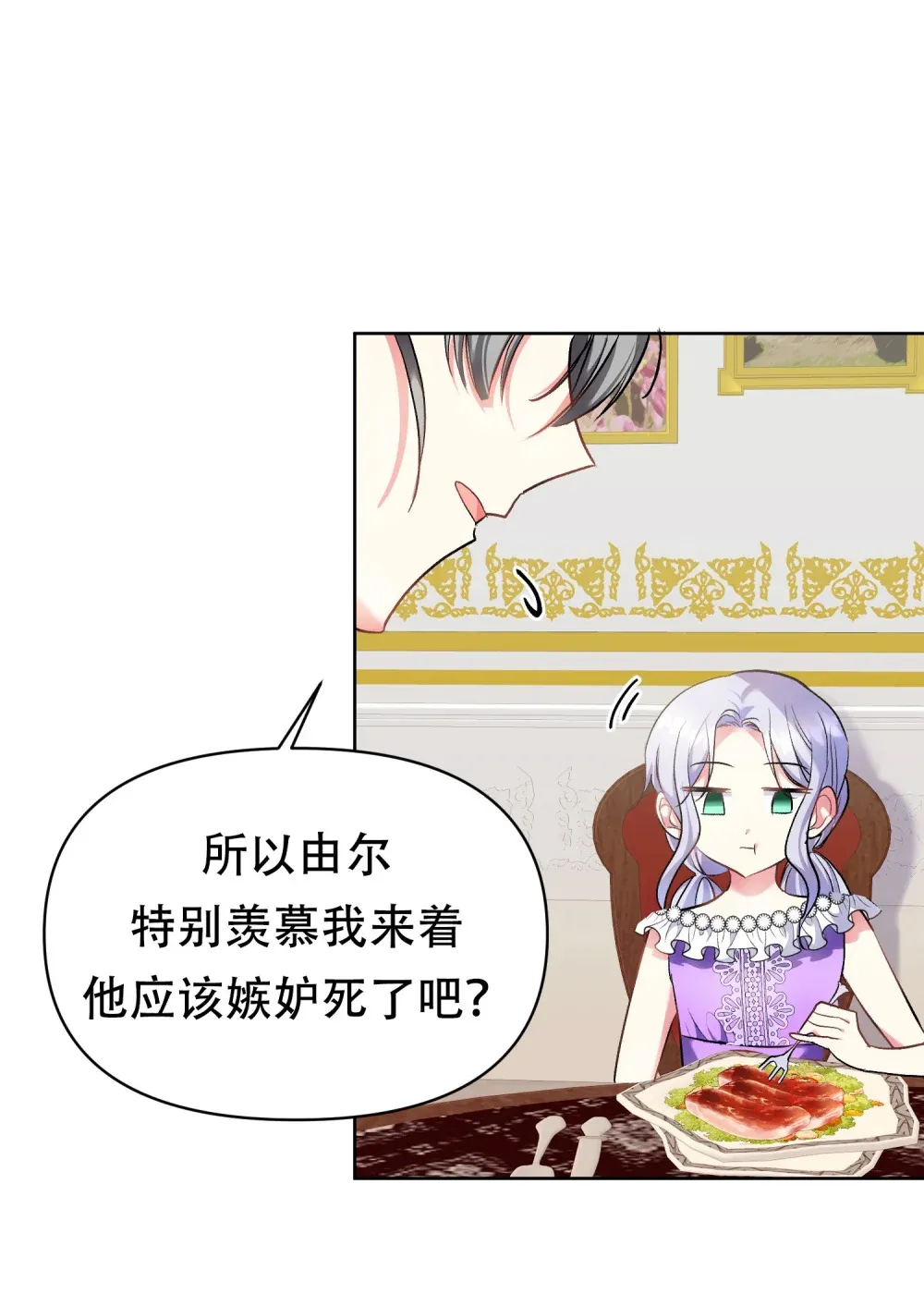 第5话 去见一个人 第6页