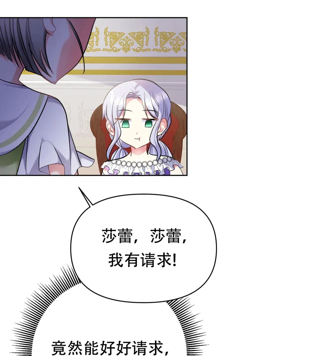 第5话 去见一个人 第7页