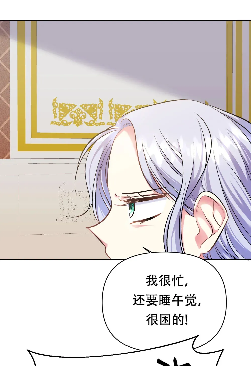 第5话 去见一个人 第9页